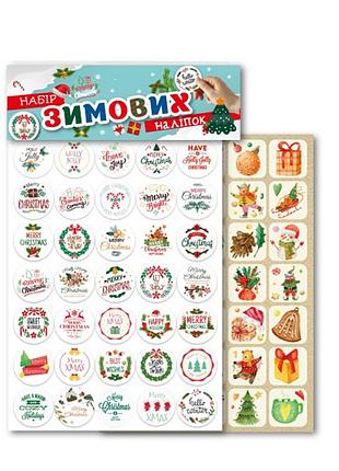 Набор зимних наклеек "merry christmas" нс-а5-11-2