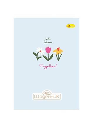 Шкільний щоденник "lets bloom together" ап-0101-15