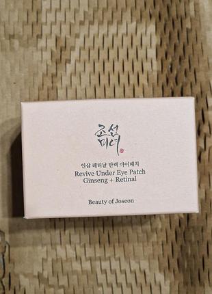 Beauty of joseon revive ginseng eye patch 60pcs гідрогелеві патчі на основі женьшеню