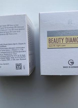 Нічний крем lr beauty diamonds night care