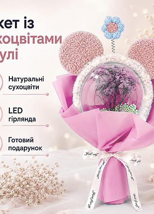 Подарунковий букет із сухоцвітами lesko 14 см purple в прозорій кулі з вушками мікі мауса led підсвіткою