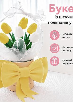 Букет с искуственных цветов diy white + yellow набор для создания букета тюльпаны в прозрачном шаре