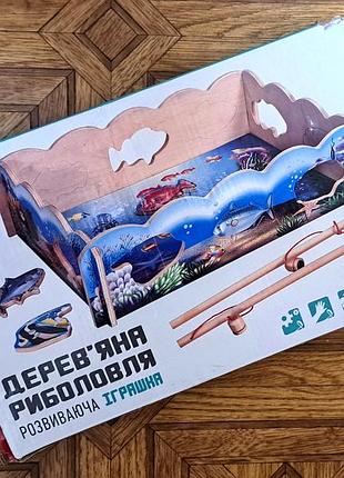 Дерев'яна риболовля