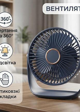 Настольный вентилятор портативный lesko mini desktop fan pf-12 dark blue с регулировкой на 360° usb 30шт