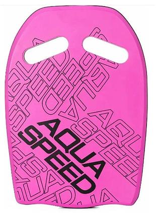 Доска для плавания aqua speed wave kickboard 3980 розовая 43×28×3,6 см (ориджинал) 539-03