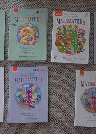 Учебники и тетради по математике для учащихся младшей школы