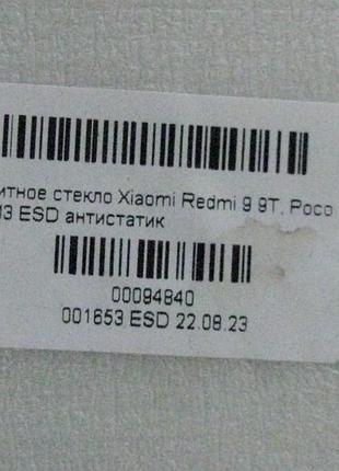 Защитное стекло xiaomi redmi 9 2