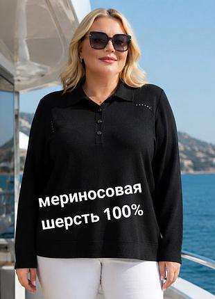 Італійський вовняний светр-поло великого розміру батал