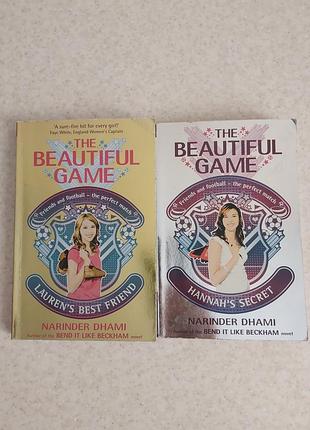 Книжки на английском языке комплект narinder dhami the beautiful game литература чтения книга