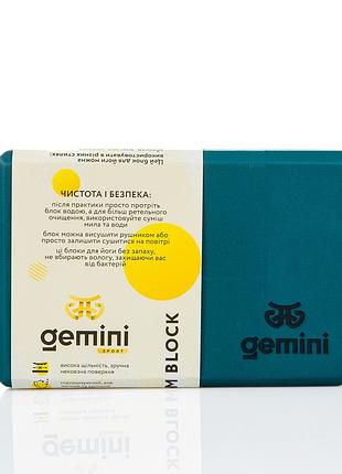 Блок для йоги gemini eva pro 180грамм 23х15х7,5см deep gbk-1014