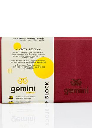 Блок для йоги gemini eva pro 180г 23х15х7,5см (бордовый) burgundy gbk-1010