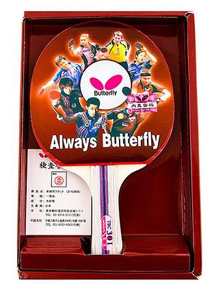 Ракетка для настольного тенниса с чехлом butterfly 3* 1шт tbc-301