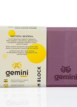 Блок для йоги gemini eva pro 180грам 23х15х7,5см elder05 gbk-1013