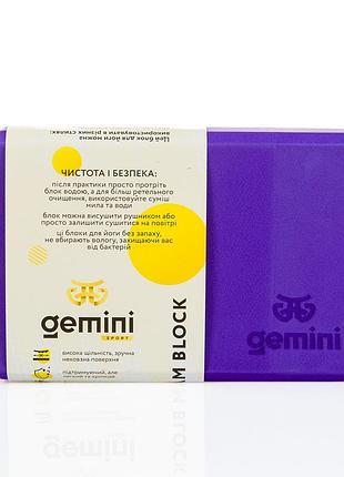Блок для йоги gemini eva pro 180грамм 23х15х7,5см (фиолетовый) purple gbk-10111