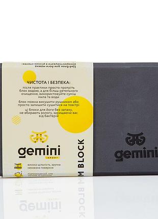 Блок для йоги gemini eva pro 180грам 23х15х7,5см pearl gbk-1016