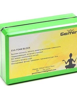 Блок для йоги gemini 300грамм gb002-300 зеленый