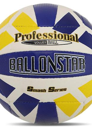 М'яч волейбольний ballonstar vb-5061 №5 pu