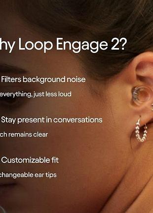Беруші loop engage 3