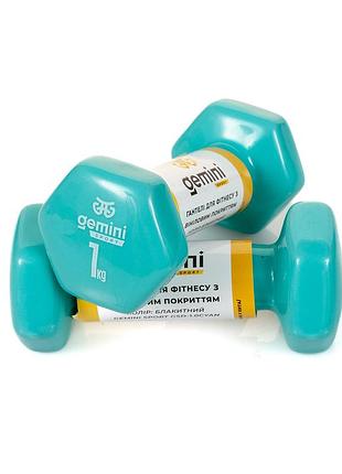 Гантели gemini sport для фитнеса с виниловым покрытием 2шт по 1.0кг gsd-1.0cyan