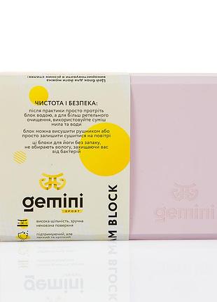 Блок для йоги gemini eva pro 180грам 23х15х7, 5см moon gbk-1005
