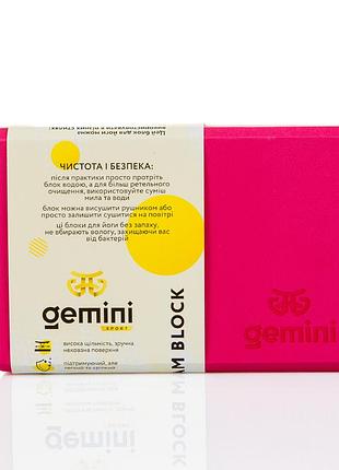 Блок для йоги gemini eva pro 180грам 23х15х7, 5см (малиновий) rs gbk-1006