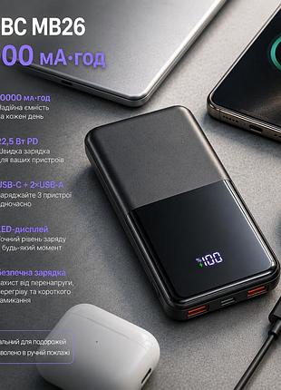 Повербанк doubc mb26 10000 ма·ч, быстрая зарядка 22,5 вт pd, usb-c + 2×usb-a, led-дисплей, черный