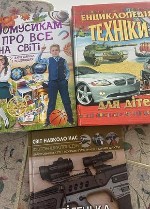 Книги енциклопедії