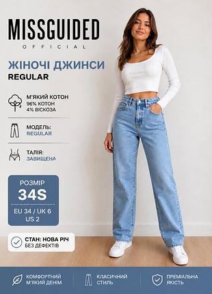 Жіночі джинси фірми misguided