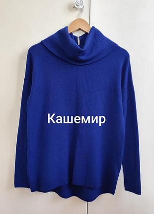 Синяя кашемировая кофта. люкс бренд
