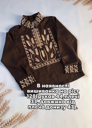 Вишиванка для хлопчика