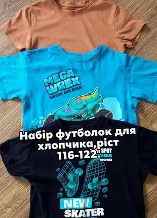 Футболки для мальчика