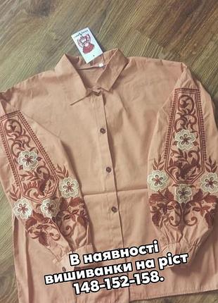 Вышиванка для девочек