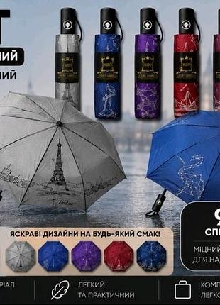 Зонт полуавтомат марио. новинка. стильный дизайн.