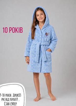 Халат 9-10 років