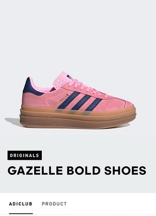 Кеди gazelle bold