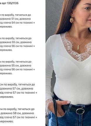 Якісні лонги норма і батал. чорний і білий. лонгслів віскоза+мереживо
