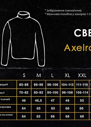 Свитер pobedov axelrod черный 6