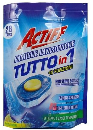 Таблетки для посудомийної машини actiff tutto in 1 все в 1 28 шт. 476 гр.
