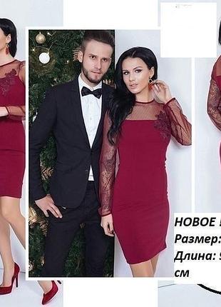 Платье рукава сетка 💕👇🌷🌷🌷