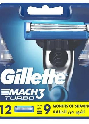 Картриджи для бритья gillette mach3 turbo 12 шт оригинал