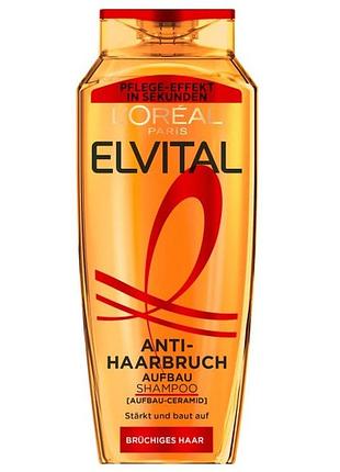Шампунь для усунення ламкості волосся l’oreal paris elvital anti-haarbruch 300мл. оригінал.