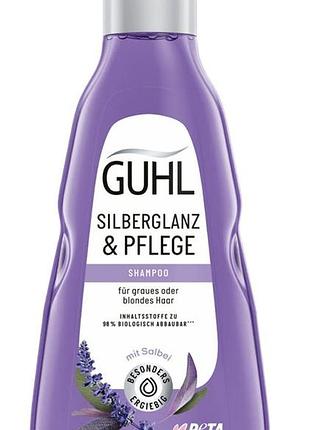 Шампунь для седых и светлых волос guhl silberglanz & pflege 250 мл