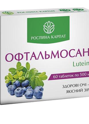 Офтальмосан lutein растение карпат – витамины для зрения и защиты глаз от компьютера, гаджетов 60 капсул.