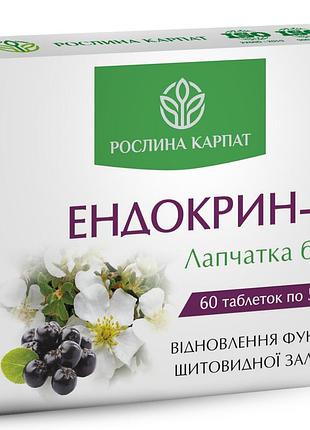 Эндокрин-м растение карпат 60 таблеток - поддержка щитовидной железы, нормализация гормонов, лапчатка белая + селен
