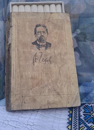 Антикварна книга а. п. чехов «рассказы» (оповідання), 1949 рік.