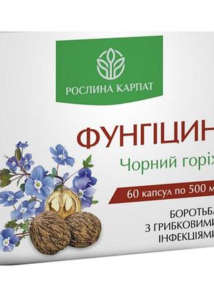 Фунгицин от грибка ногтей и кожи — растение карпат 60 таблеток лечение и профилактика грибковых инфекций