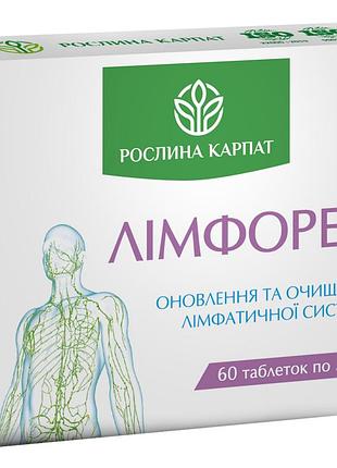 Лимфорен растение карпат 60 таблеток - детокс, очищение лимфы, уменьшение отеков, лимфодренаж
