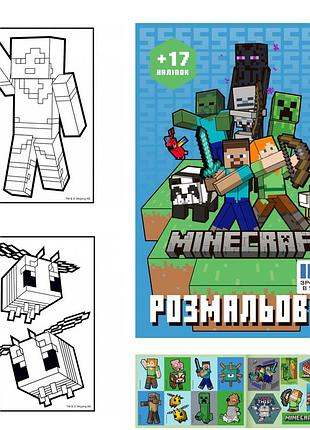 Раскраска а4 yes minecraft с наклейками 8 страниц