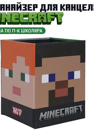 Стакан-підставка yes minecraft картон 708620 підставка органайзер для шкільного приладдя олівців фломастерів
