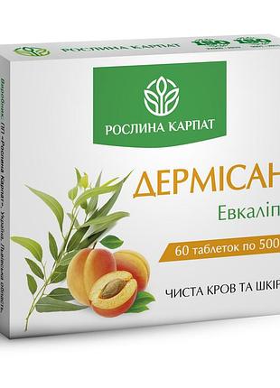 Дермисан растение карпат 60 таб - натуральная очистка крови, чистая кожа от прыщей, высыпаний и дерматита